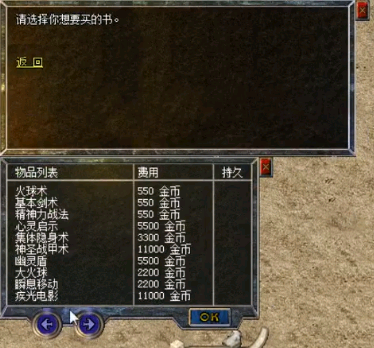 想买技能书的1.80传奇玩家有哪些赚钱方法