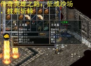 传奇英雄之路：征战沙场，披荆斩棘