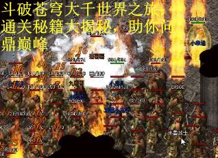 斗破苍穹大千世界之旅：通关秘籍大揭秘，助你问鼎巅峰