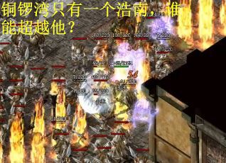 铜锣湾只有一个浩南，谁能超越他？